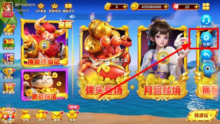 姚记捕鱼 v10.2.0.0 年兽大作战模式下载 截图