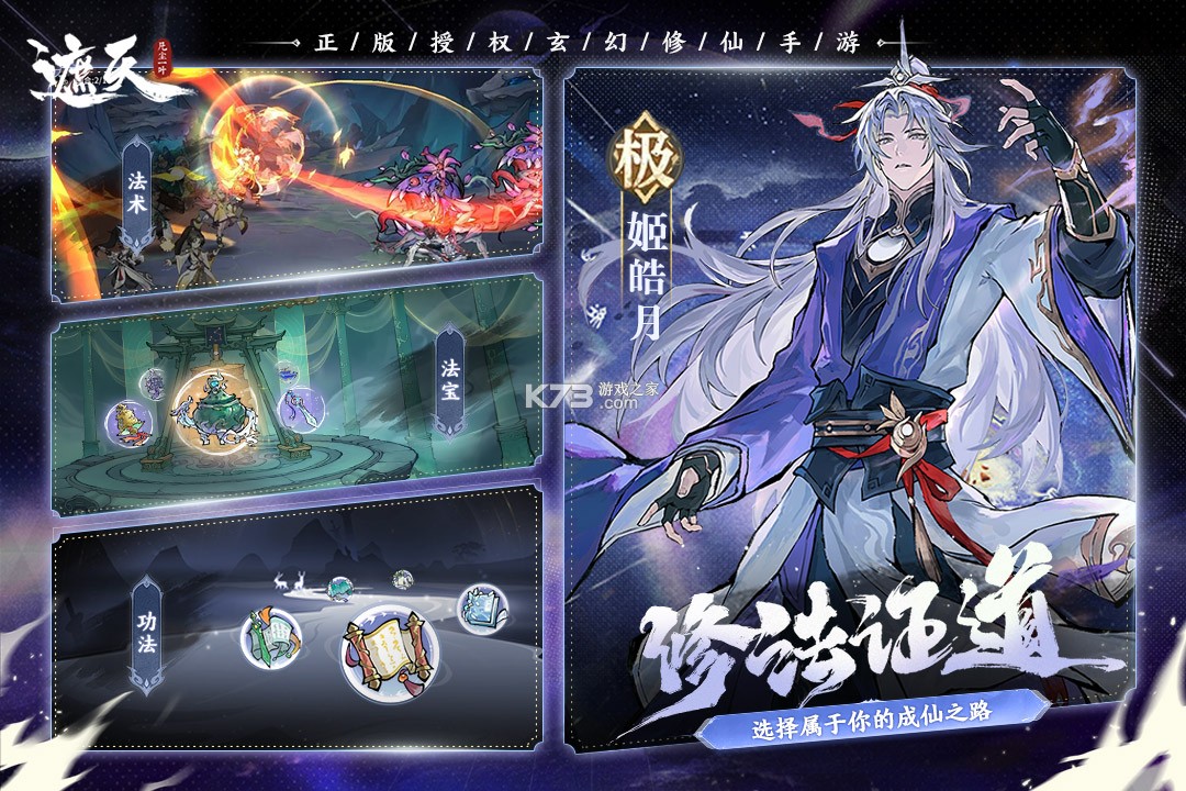 遮天凡尘一叶 v1.1.6 手游官方版 截图