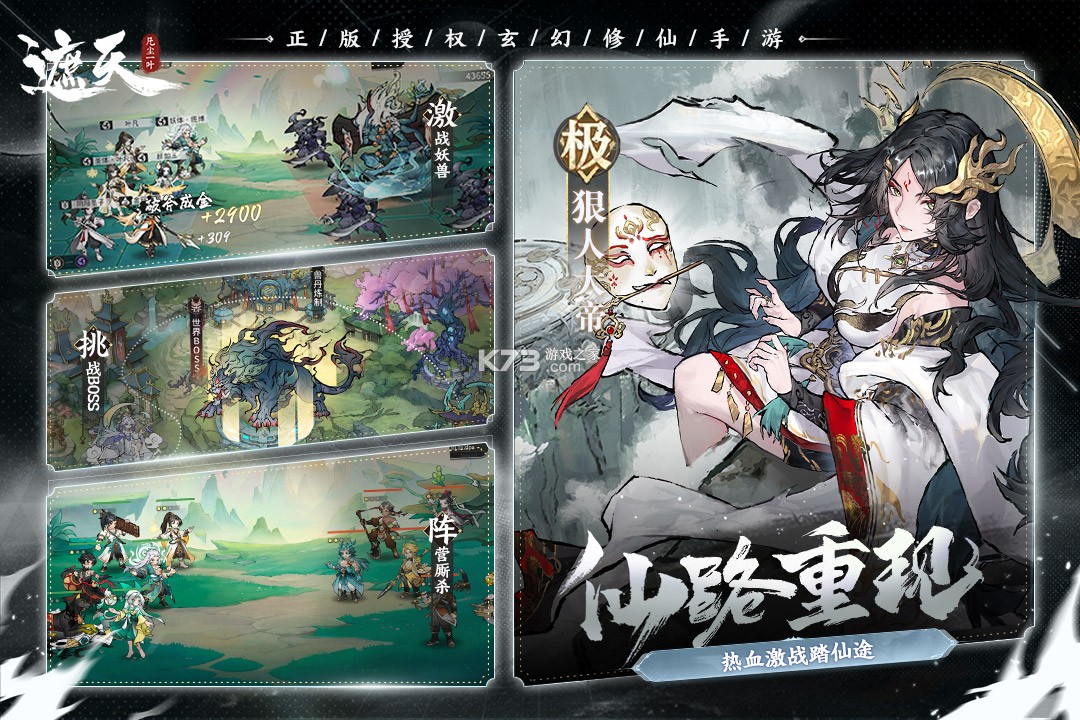 遮天凡尘一叶 v1.1.6 手游官方版 截图