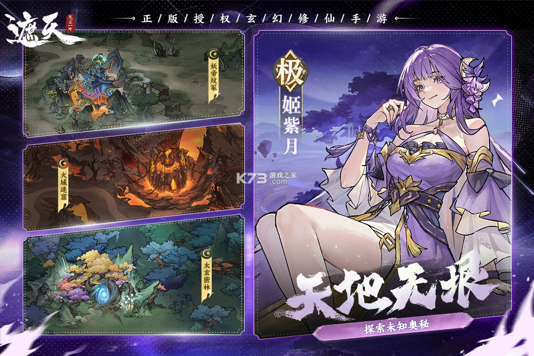 遮天凡尘一叶 v1.1.6 手游官方版 截图