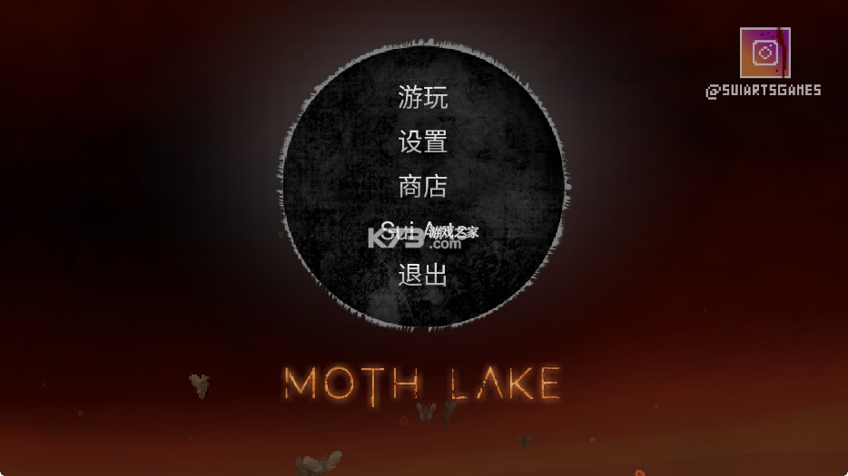 蛾湖诡谜 v1.1.41 手游官方版 蛾湖诡谜 v1.1.41 手游官方版