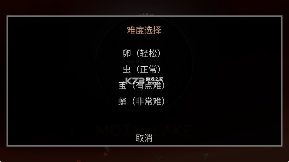 蛾湖诡谜 v1.1.41 手游官方版 蛾湖诡谜 v1.1.41 手游官方版