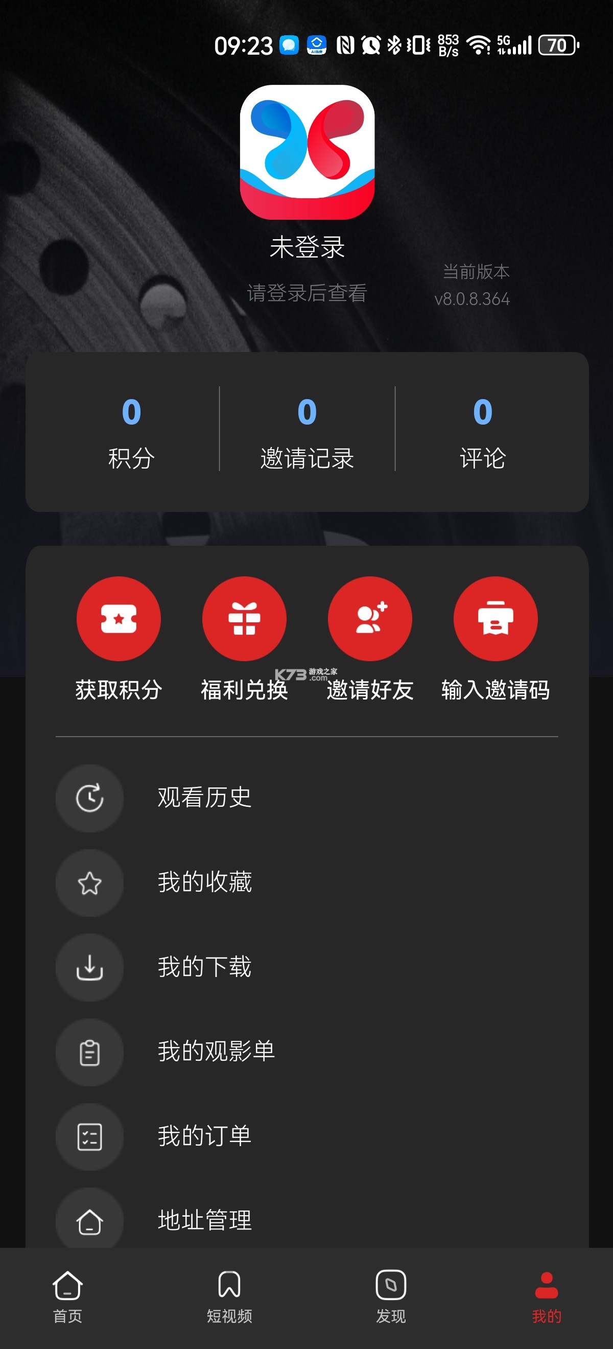 小小影视 v8.0.8 官方下载2025正版 截图