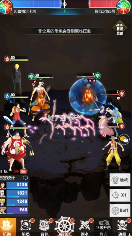 寻宝之旅 v1.0.0 0.1折送满星路飞版 截图