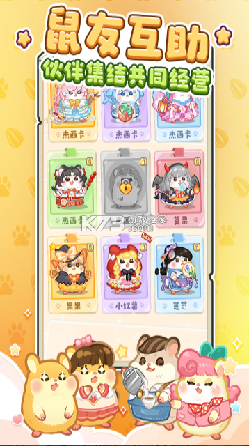 王牌店长 v5.0.0 手游 截图