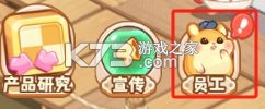 王牌店长 v5.0.0 手游 截图
