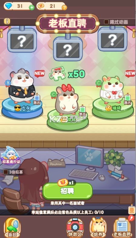 王牌店长 v5.0.0 手游 截图