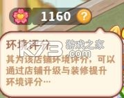 王牌店长 v5.0.0 手游 截图