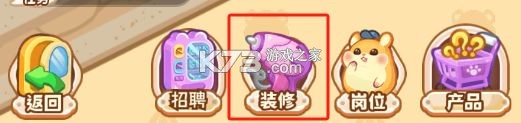 王牌店长 v5.0.0 手游 截图