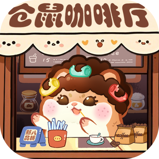 王牌店长手游v5.0.0