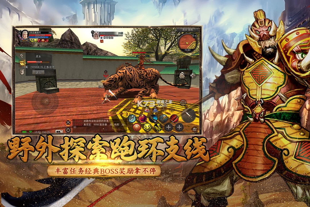 寻梦丝路 v2.0.0 手游官方版 截图