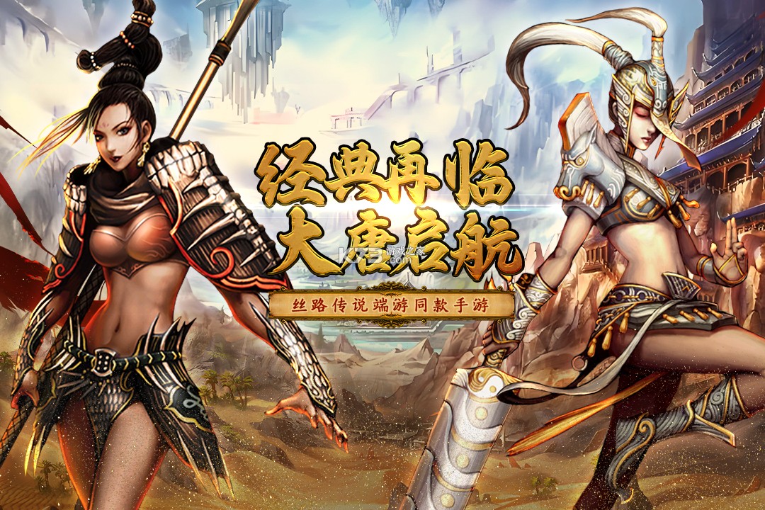 寻梦丝路 v2.0.0 手游官方版 截图