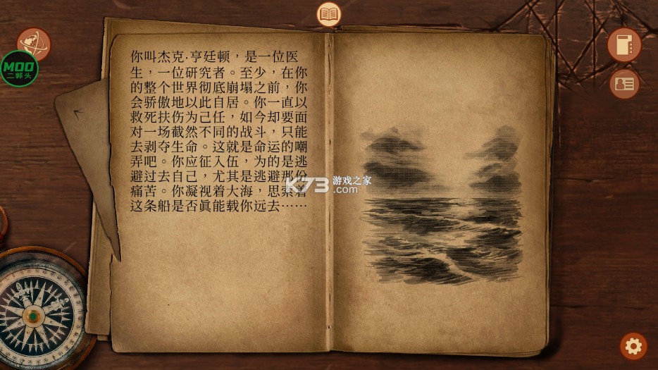 崩坏之兆瘟疫 v2.5.3 破解版内置菜单 截图
