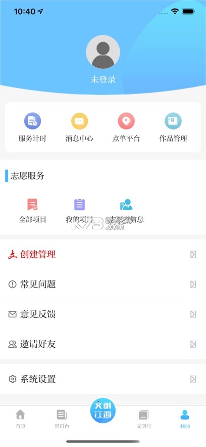 文明江西 v3.1.0 志愿服务app 截图