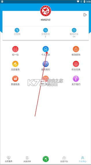 重庆文明实践 v1.2.27 app下载 重庆文明实践 v1.2.27 app下载