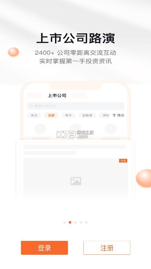 进门财经 v5.1.0100 app下载 截图