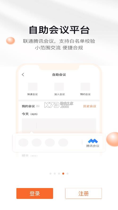 进门财经 v5.1.0100 app下载 截图