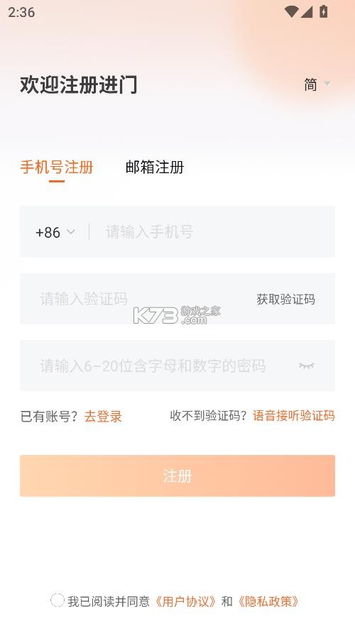 进门财经 v5.1.0100 app下载 截图