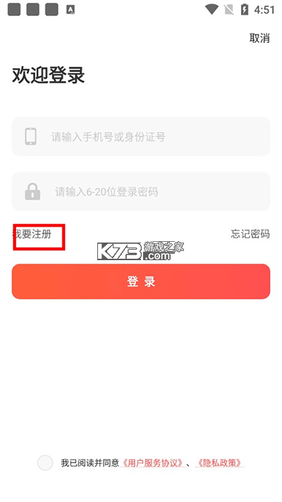 中华志愿者 v2.4.1 app下载 截图