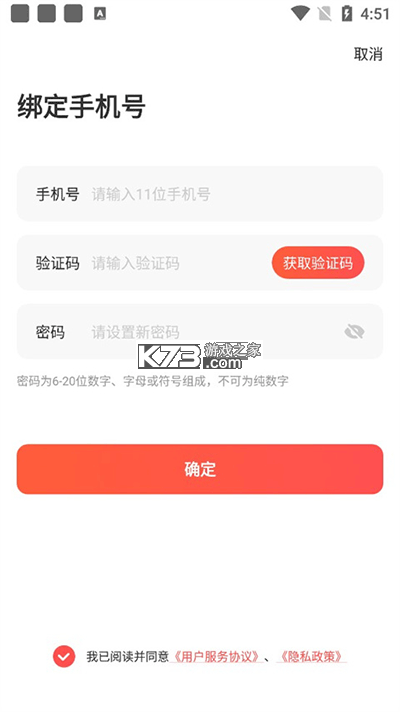 中华志愿者 v2.4.1 app下载 截图