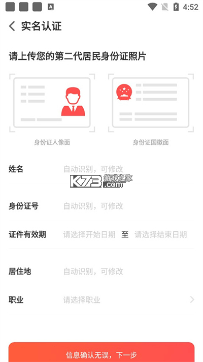 中华志愿者 v2.4.1 app下载 截图