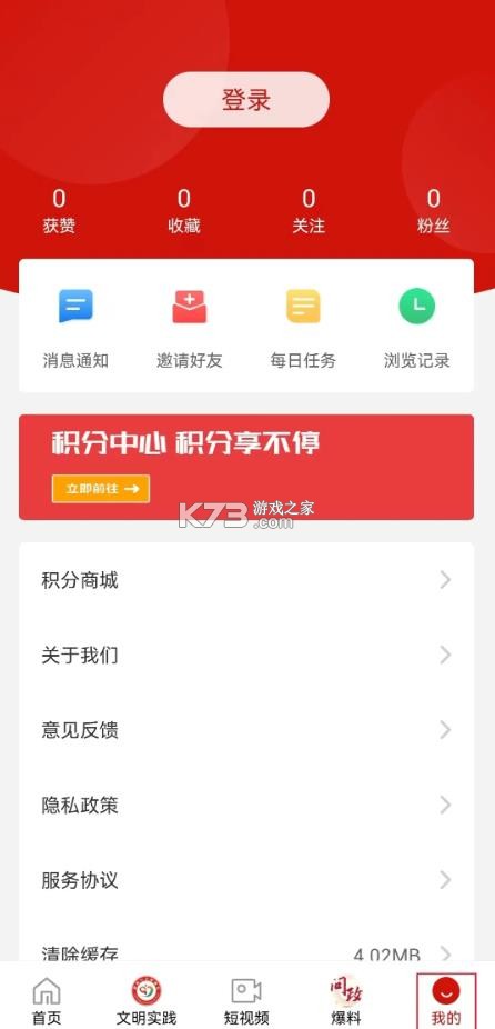 利州融媒 v1.3.0 app 截图