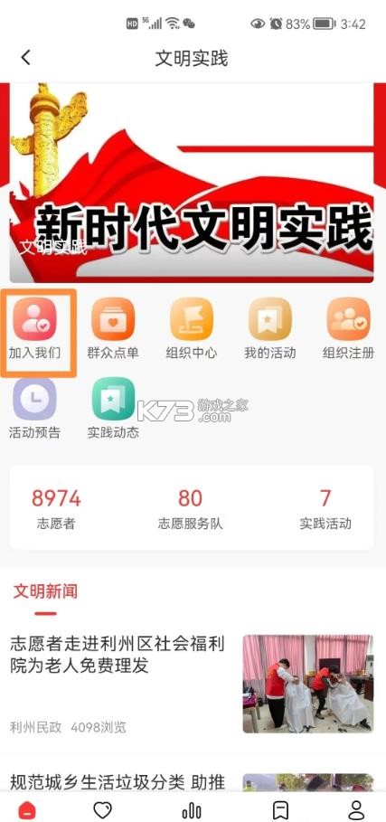 利州融媒 v1.3.0 app 截图