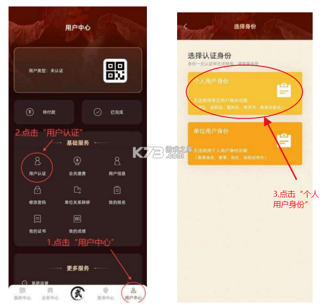 中国武术 v1.0.4 app下载安装