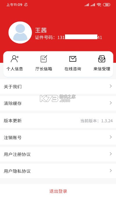 河北环保 v1.3.26 app 截图