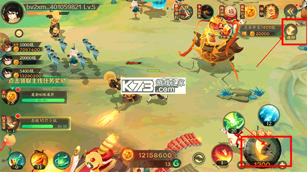 新仙魔九界 v11.85 捕鱼下载官方波克版 截图