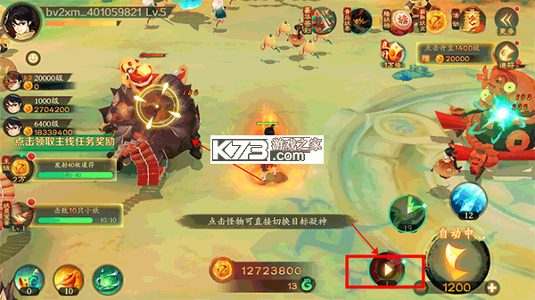 新仙魔九界 v11.85 捕鱼下载官方波克版 截图