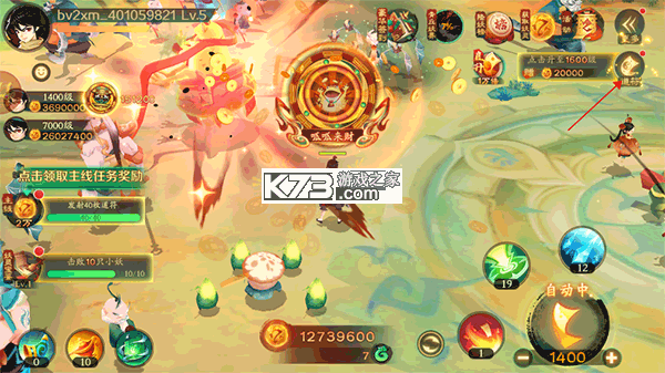新仙魔九界 v11.85 捕鱼下载官方波克版 截图