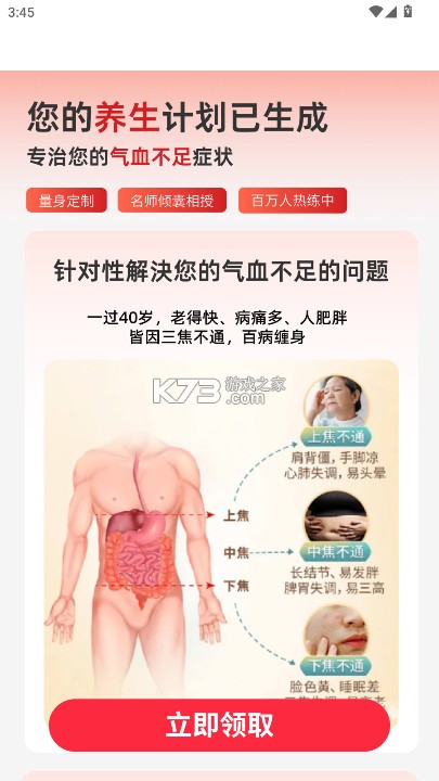 太极学堂 v1.1.2 app 截图