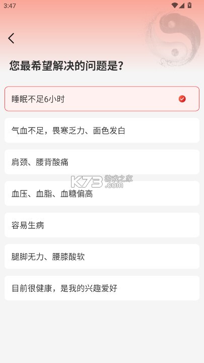 太极学堂 v1.1.2 app 截图
