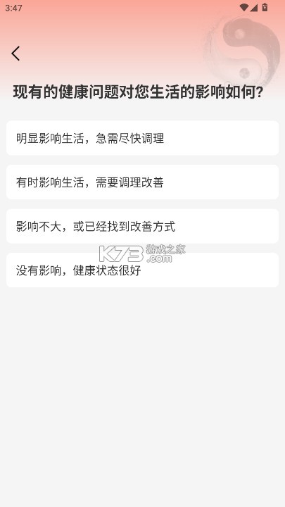 太极学堂 v1.1.2 app 截图