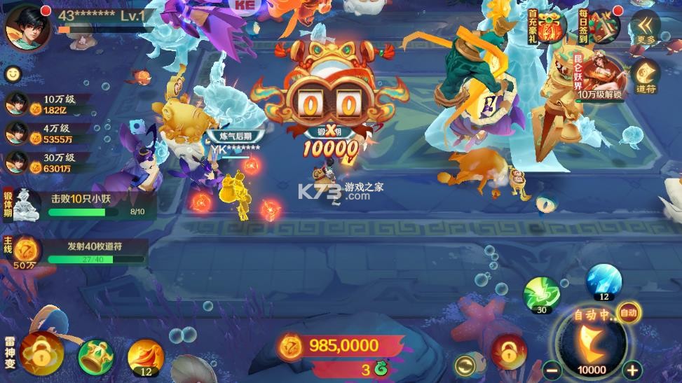 新仙魔九界 v11.85 华为版本下载 截图