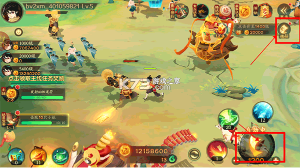 新仙魔九界 v11.85 华为版本下载 截图