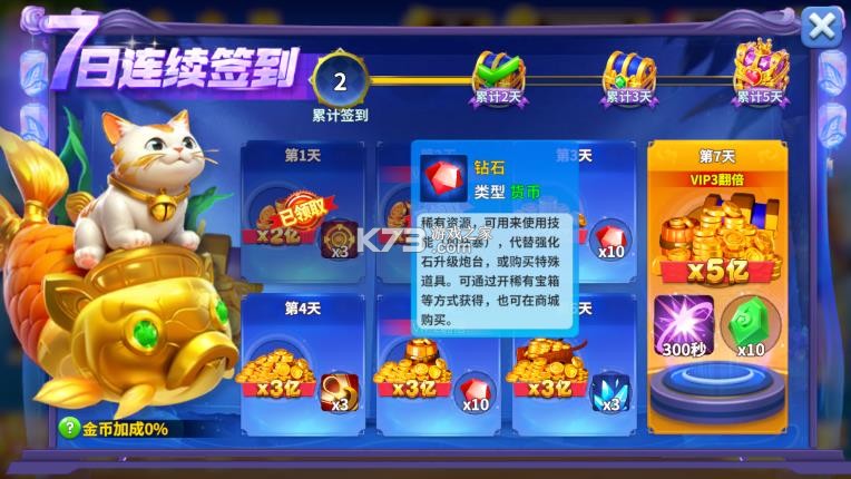 姚记捕鱼 v10.2.0.0 无限金币钻石购买版 姚记捕鱼 v10.2.0.0 无限金币钻石购买版