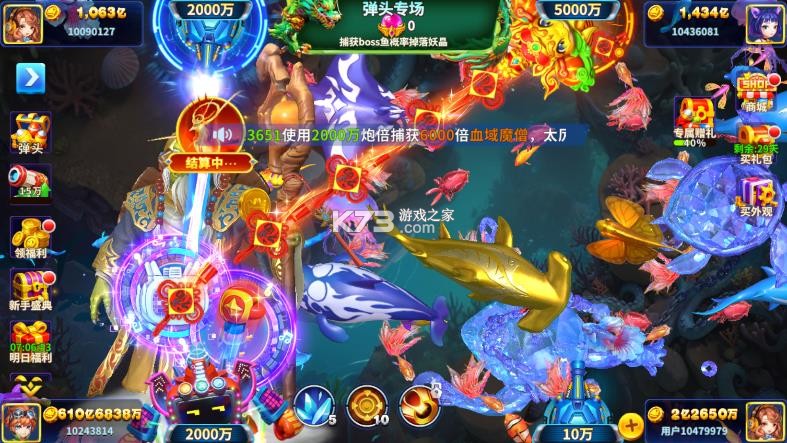 姚记捕鱼 v6.9.1.0 魅族版本 截图