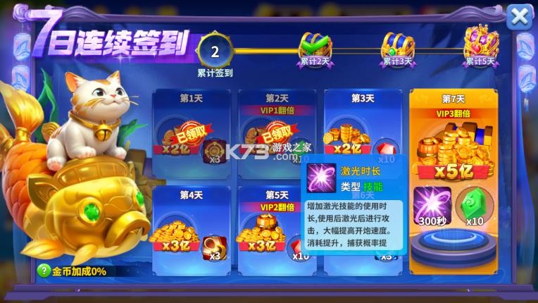 姚记捕鱼 v10.2.0.0 送炮灵版 截图