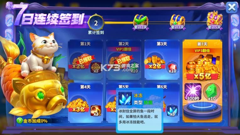 姚记捕鱼 v7.3.0.0 oppo安全下载