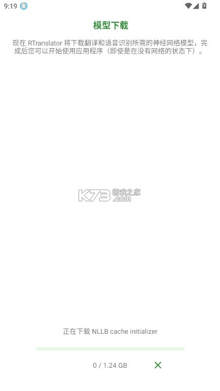 RTranslator v2.1.4 下载官方版