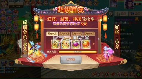 三个英雄 v1.0 0.1折版 截图