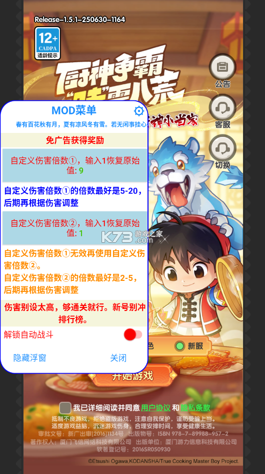 一步两步 v1.5.8 破解版 截图