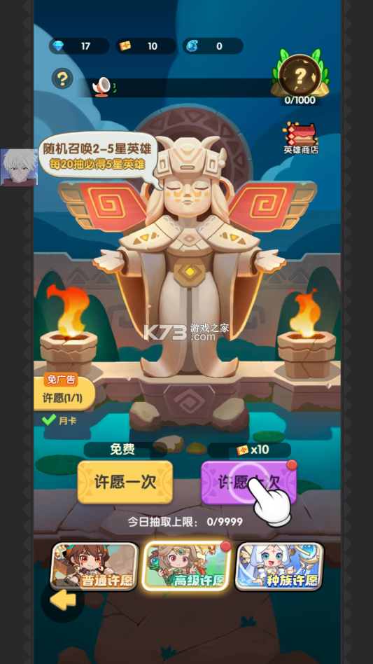 一步两步 v1.5.8 破解版 截图