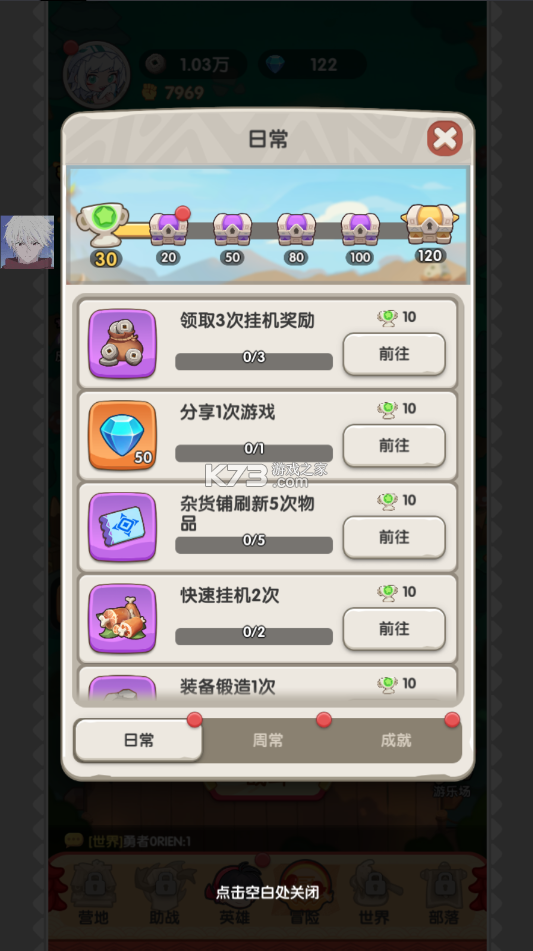 一步两步 v1.5.8 破解版 截图