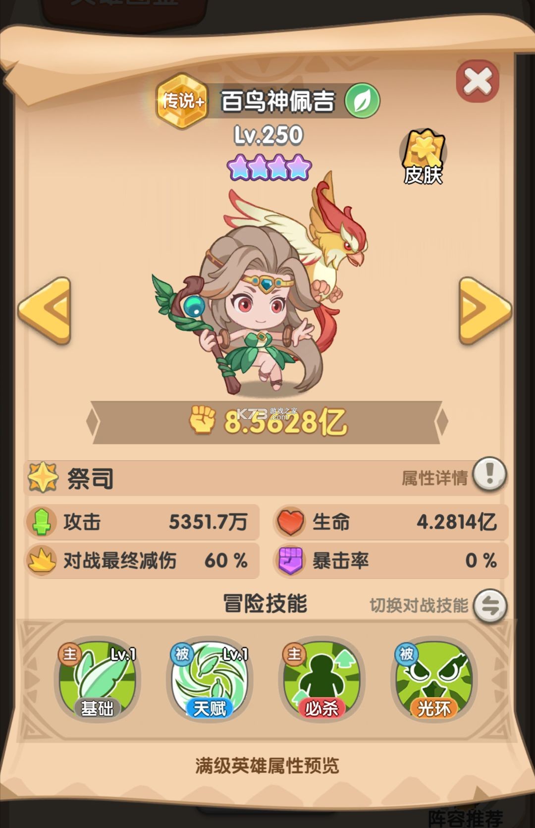 一步两步 v1.5.8 破解版 截图