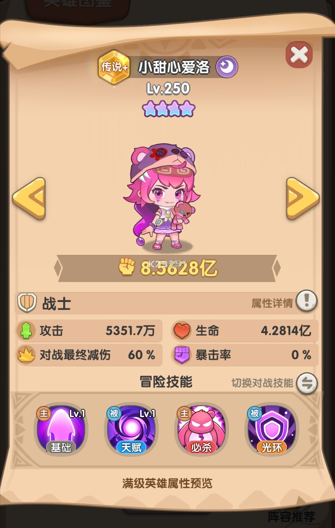 一步两步 v1.5.8 破解版 截图