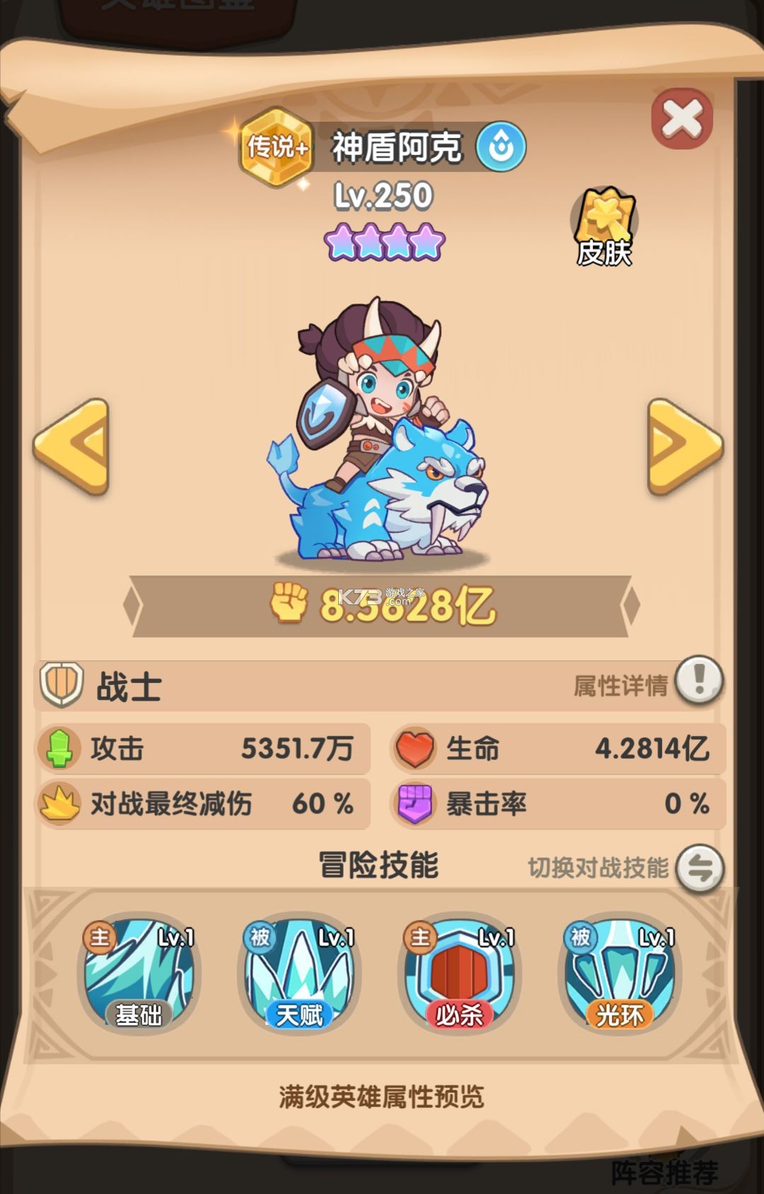一步两步 v1.5.8 破解版 截图