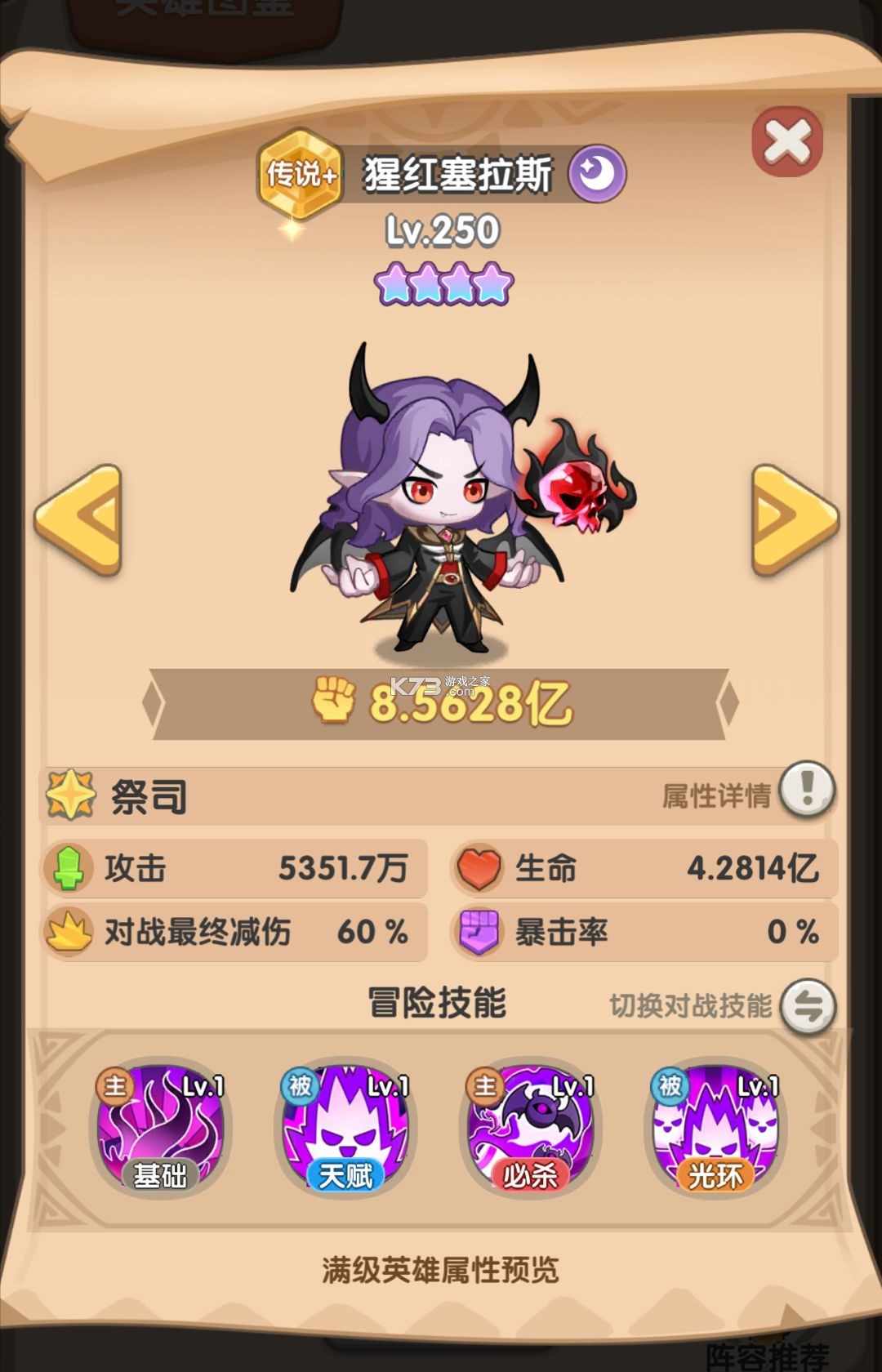 一步两步 v1.5.8 破解版 截图